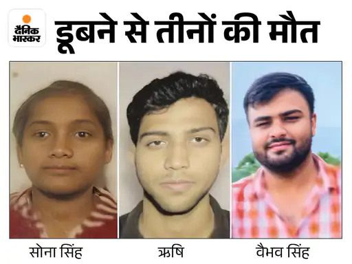 वाराणसी में डूबे छात्र ऋषि का भी शव मिला