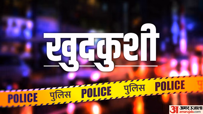 विधायक के घर पर युवती ने किया सुसाइड