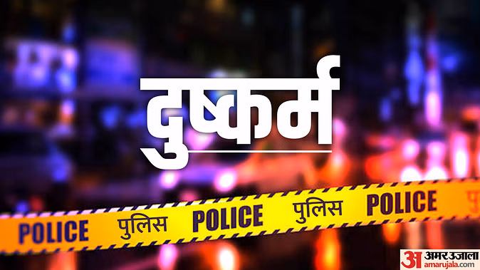 पांचवी की छात्रा का बैग छीना कार में खींचा होटल ले जाकर किया गैंगरेप