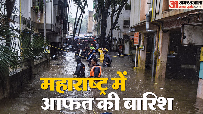 महाराष्ट्र में भारी बारिश का कहर