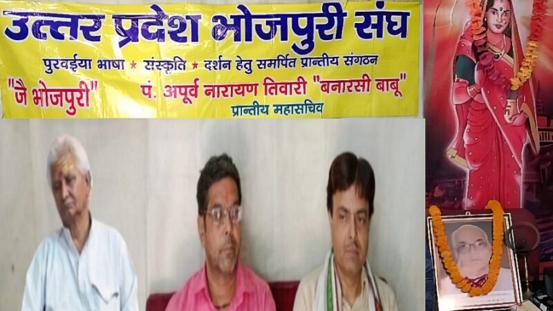 85 वें जयंती पर याद किए गए ख्यात नवगीतकार श्रद्धेय पं श्रीकृष्ण तिवारी