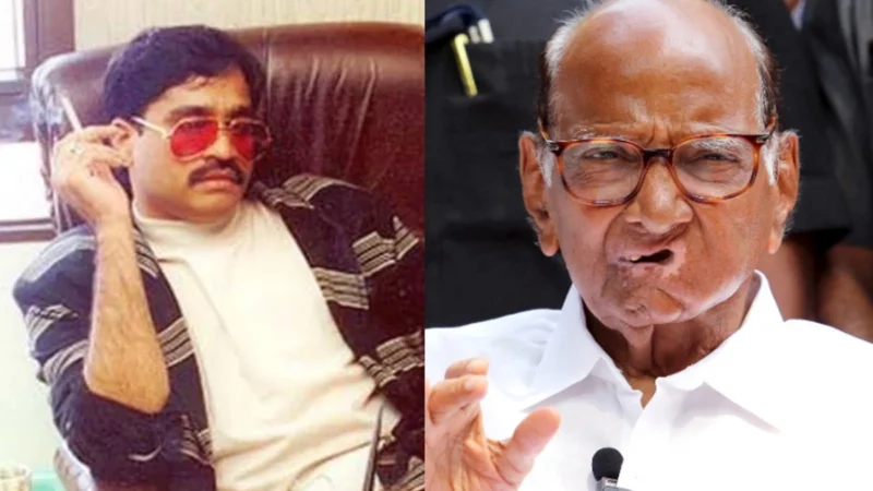 दाऊद इब्राहिम से क्यों मिले थे शरद पवार