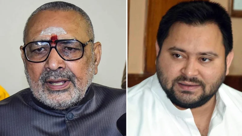 गिरिराज सिहं की विवादित टिप्पणी पर भड़का तेजस्वी यादव का गुस्सा