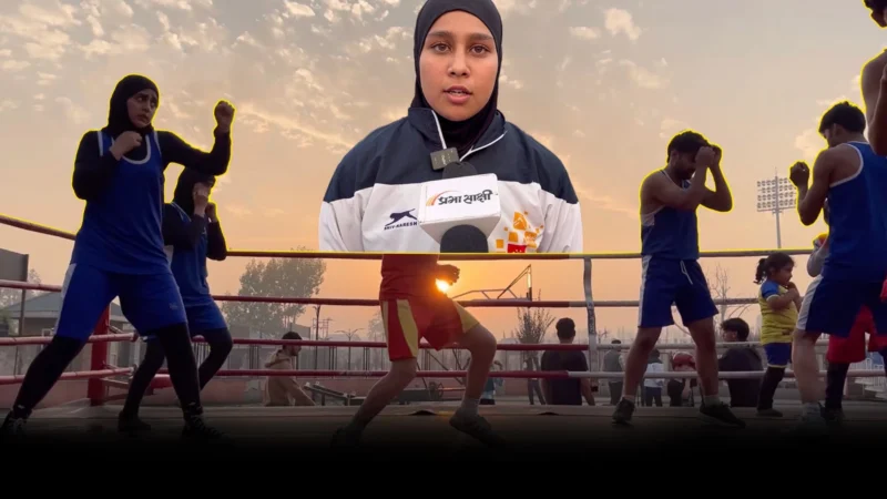 जम्मू कश्मीर : श्रीनगर के युवा मुक्केबाज का कमाल