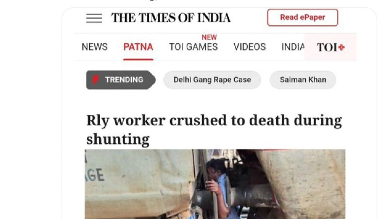 बिहार में रेलकर्मी की मौत पर राहुल गाँधी ने पीएम मोदी को सवाल पूछ कर घेरा