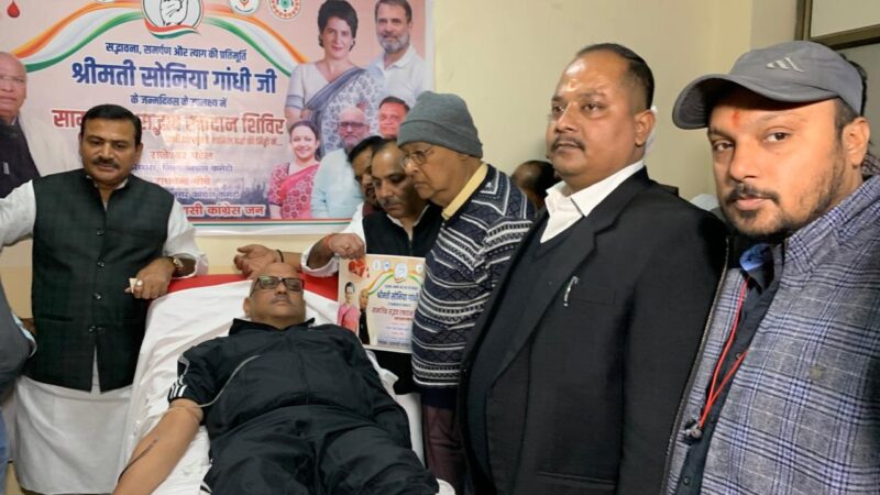 सोनिया गांधी के जन्मदिवस पर कांग्रसियों ने किया रक्तदान, दिया सद्भाव का संदेश