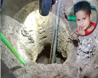 बोरवेल में गिरने से बच्चे की मौत