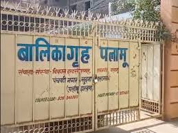 आश्रय गृह में लड़कियों से किया गया यौन शोषण