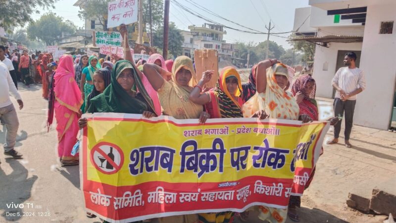 शराब बंदी को लेकर सड़क पर उतरीं महिलाएं