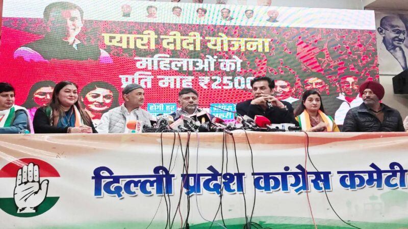 दिल्ली में कांग्रेस ने लांच की प्यारी दीदी योजना, महिलाओं को हर महीने २५०० रुपये देने का वादा