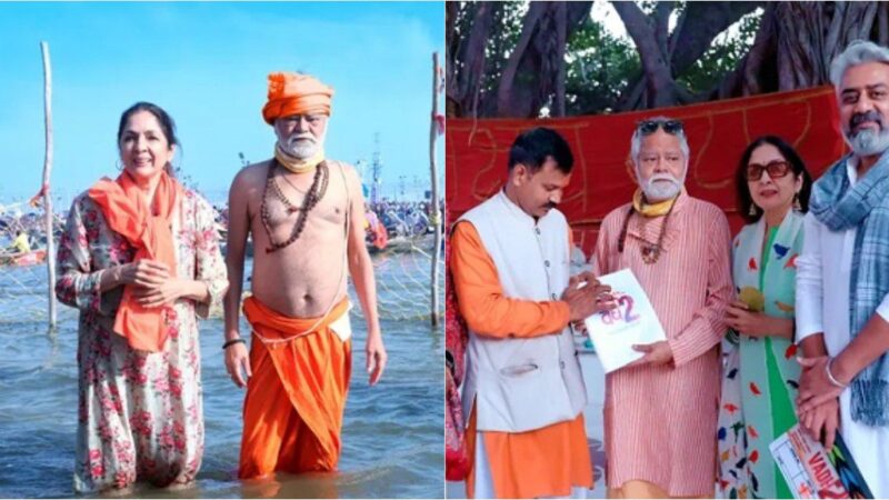 महाकुंभ: संजय मिश्रा संग नीना गुप्ता ने लगाई संगम में डुबकी