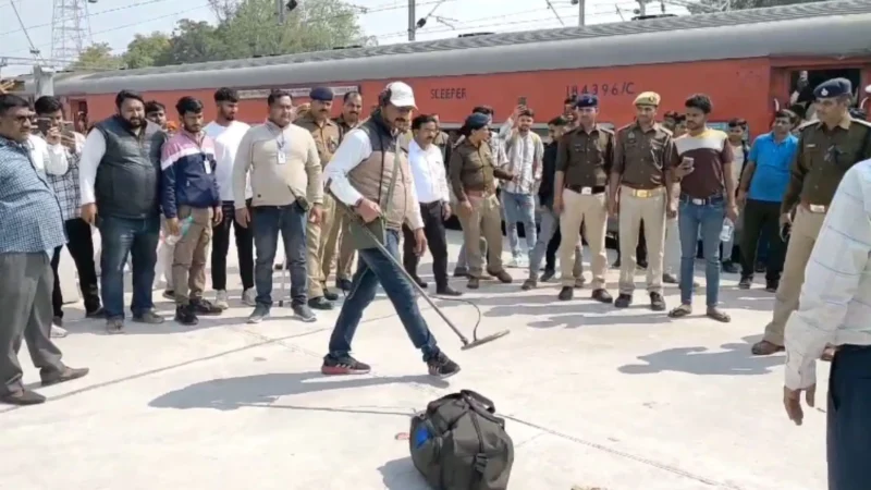 जब दो ट्रेनों में बम की सूचना से मचा हड़कंप, जांच में निकली अफवाह
