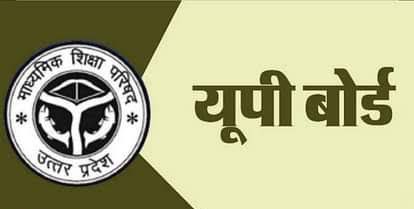 प्रयागराज में महाकुंभ के चलते यूपी बोर्ड परीक्षा तिथि आगे बढ़ी