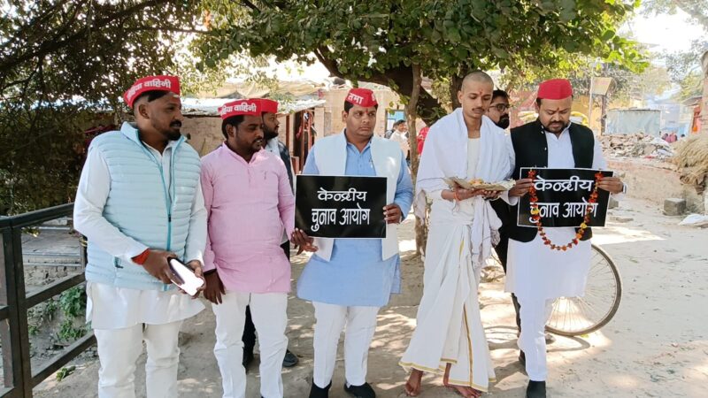 सपा कार्यकर्ताओं ने चुनाव आयोग का किया पिंडदान