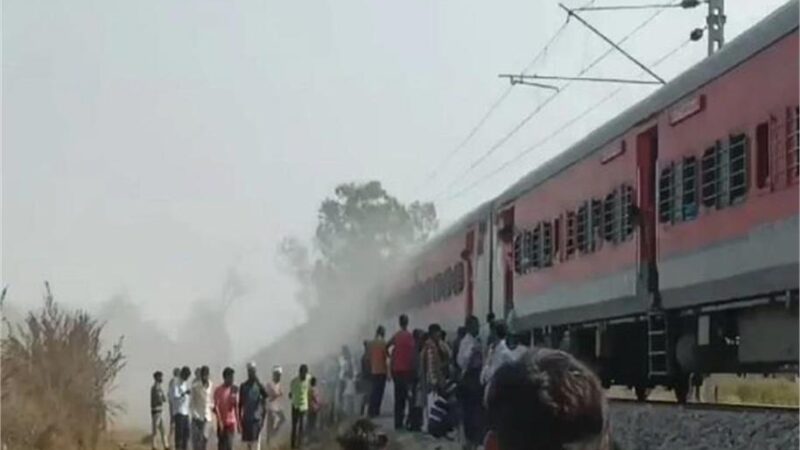 प्रयागराज से आ रही त्रिवेणी एक्सप्रेस में लगी आग, हड़कंप
