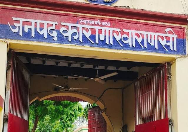 वाराणसी जिला जेल से फर्जी आदेश पर कैदी की रिहाई, जेल अधीक्षक ने दर्ज कराई FIR