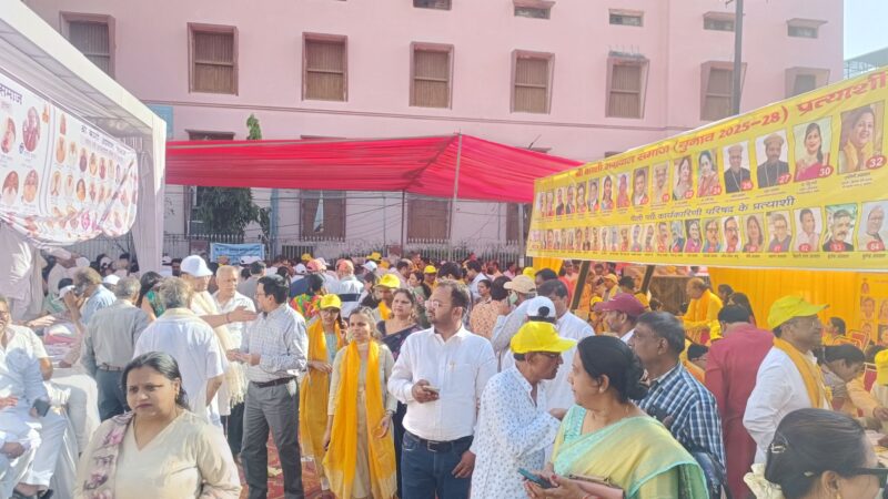 वाराणसी में श्री काशी अग्रवाल समाज का चुनाव: गहमागहमी के बीच 55 पदों के लिए हुआ मतदान 
