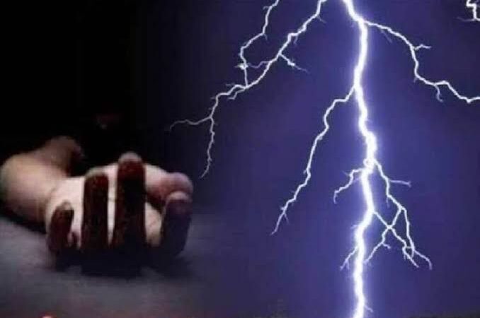 आजमगढ़ में आकाशीय बिजली का कहर: दो लोगों की मौत, गांव में मातम