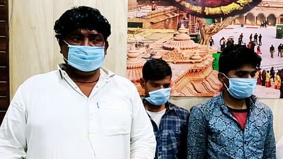 कोतवाली पुलिस ने नकली सोना गिरोह का किया भंडाफोड़, तीन गिरफ्तार