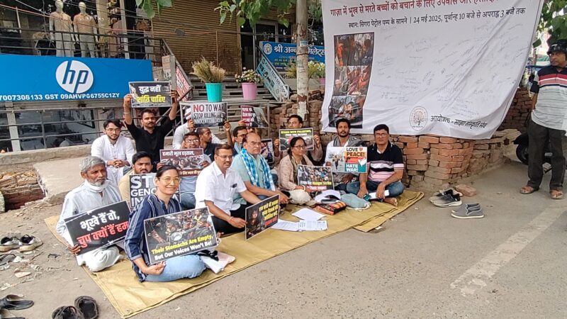 गाजा में मर रहे बच्चों के लिए बनारस में उपवास