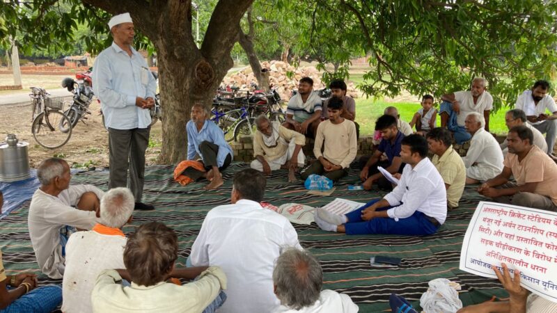 निर्माणाधीन अन्तर्राष्ट्रीय क्रिकेट स्टेडियम के पास भूमि अधिग्रहण के विरोध में प्रदर्शन चौदहवें दिन भी जारी