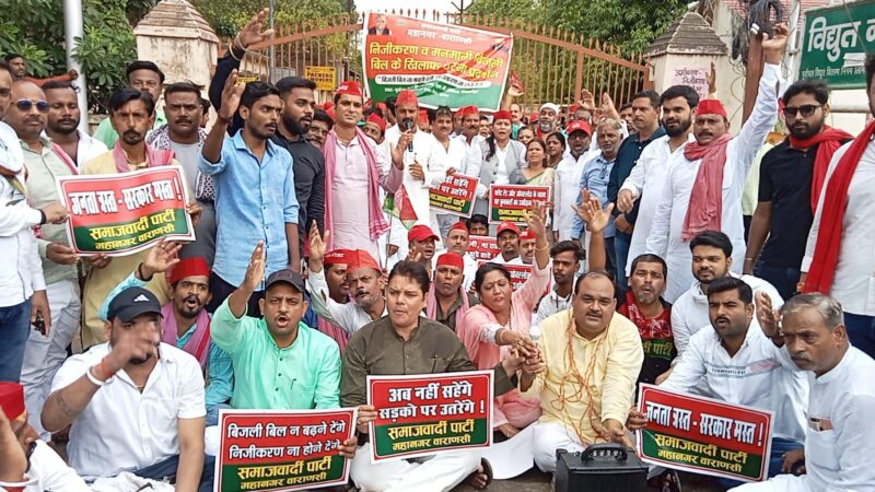 बिजली दर वृद्धि और निजीकरण के खिलाफ वाराणसी में सपा का उग्र प्रदर्शन