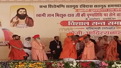 CM योगी आदित्यनाथ बोले: संत रविदास ने गुलामी के दौर में दी समाज को नई चेतना, शुकतीर्थ में होंगे विकास कार्य