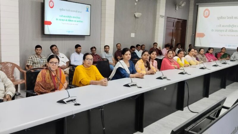 पूर्वोत्तर रेलवे ने योग पर किया दो दिवसीय सेमिनार का आयोजन