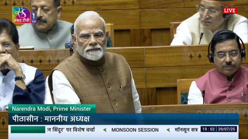 “लोकसभा में गरजे पीएम मोदी: ऑपरेशन सिंदूर से पाकिस्तान को सख्त संदेश, सिंधु जल संधि को बताया ऐतिहासिक भूल”