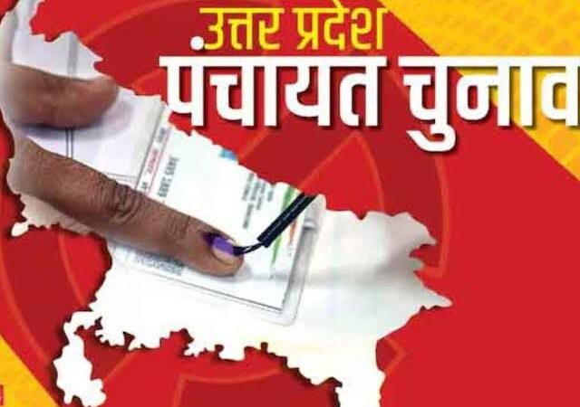 18 जुलाई से शुरू होगी पंचायत चुनाव के लिए परिसीमन प्रक्रिया, 10 अगस्त तक जारी होगी अंतिम सूची