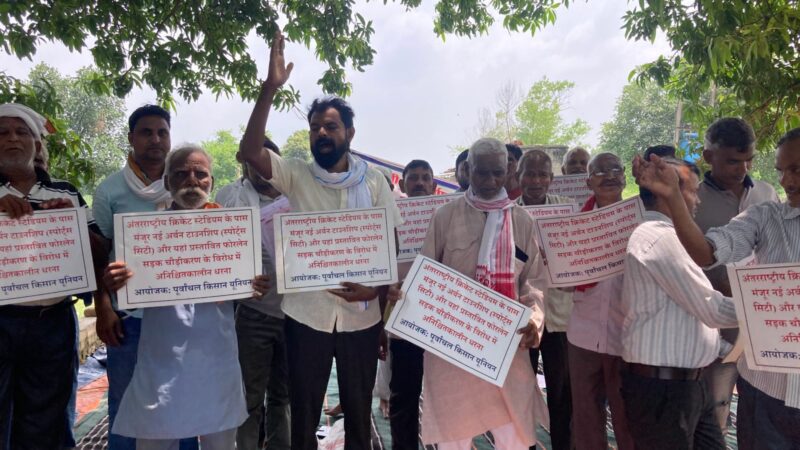 किसानों ने आंदोलन तेज करने की बनाई रणनीति, जमीन अधिग्रहण के ख़िलाफ़ तहसील और मुख्यालय पर घेराव की करेंगे तैयारी