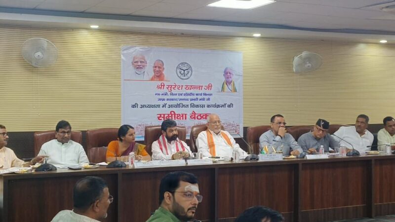 रोजगार देना सरकार की पहली प्राथमिकता, प्रभारी मंत्री ने काशी में की विकास कार्यों की समीक्षा