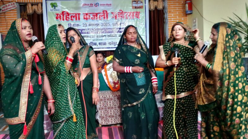 कजली के माध्यम से महिलाओं ने  माँगा बराबरी का अधिकार