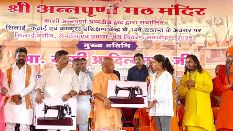 सीएम योगी के हाथों लैपटॉप एवं सिलाई मशीन प्राप्त कर बालक-बालिकाओं के चेहरे खुशी से खिल उठे