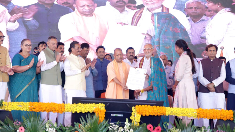 सीएम योगी ने माफिया से मुक्त भूमि पर गरीबों को दिया आशियाना — बोले, ‘अब यूपी में माफियाओं की नहीं, गरीबों की चलेगी’