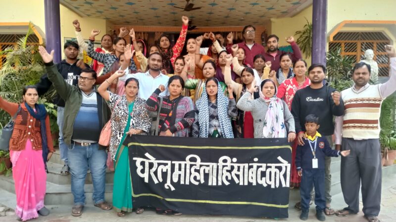 चुप नही रहना है, हिंसा नही सहना है; महिलाओं ने निकाली रैली