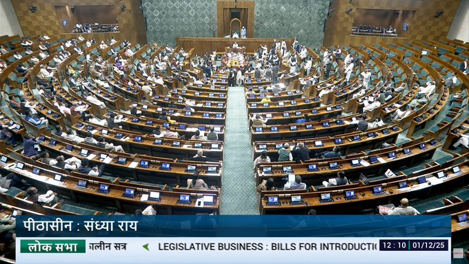 शीतकालीन सत्र के पहले दिन लोकसभा में हंगामा, एसआईआर पर चर्चा की मांग पर दो बार स्थगित हुई कार्यवाही