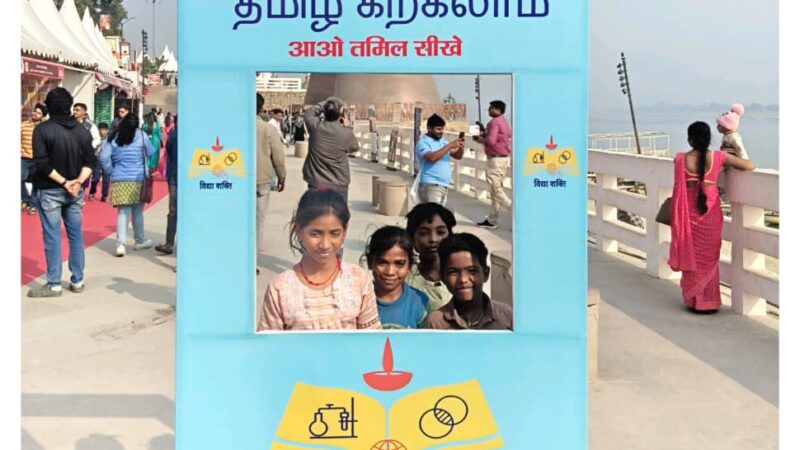 नाविक परिवारों के बच्चे सीख रहे तमिल — “तमिल सीखें, तमिल करकलाम”