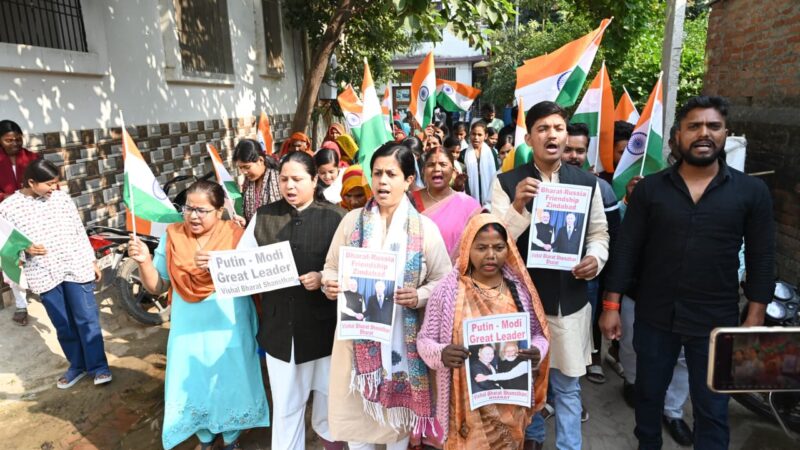 प्रधानमंत्री के संसदीय क्षेत्र में मार्च निकालकर पुतिन के आने का स्वागत,भारत-रूस मैत्री जिन्दाबाद के लगे नारे
