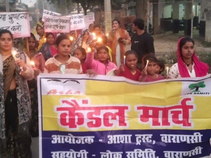 घरेलू महिला हिंसा के खिलाफ कैंडल मार्च निकाला