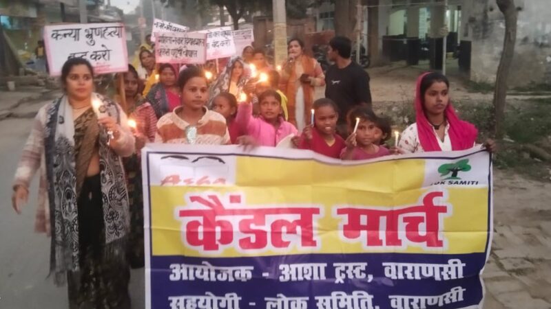 घरेलू महिला हिंसा के खिलाफ कैंडल मार्च निकाला