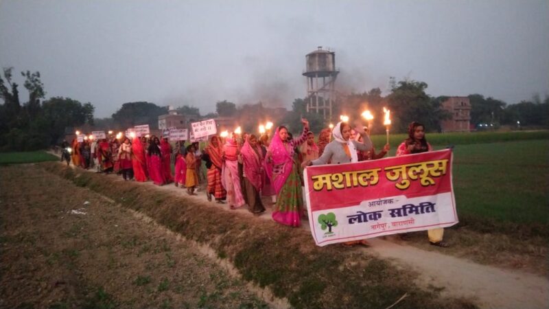 मशाल जुलूस निकालकर मानवाधिकार के प्रति लोगों को किया गया जागरूक