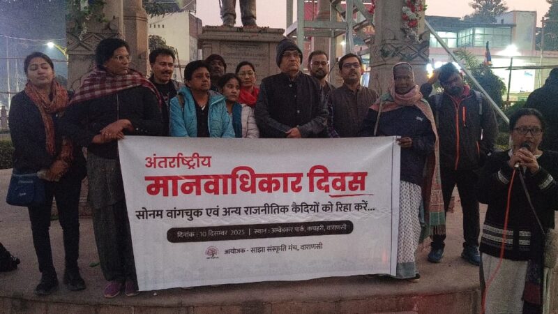 सोनम वांगचुक उमर खालिद सरीखे मानवाधिकार कार्यकर्ताओं के लिए बनारस में उठी आवाज