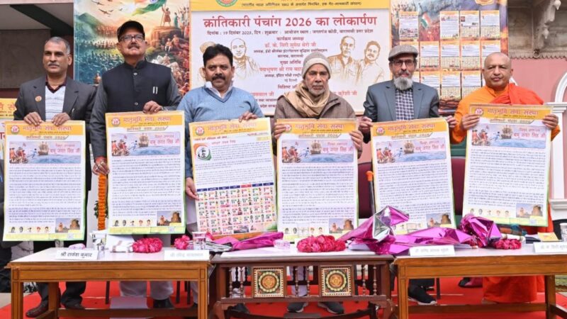 इतिहास वर्तमान को अतीत से जोड़ता है और भविष्य की दृष्टि देता है -पद्म भूषण राम बहादुर राय