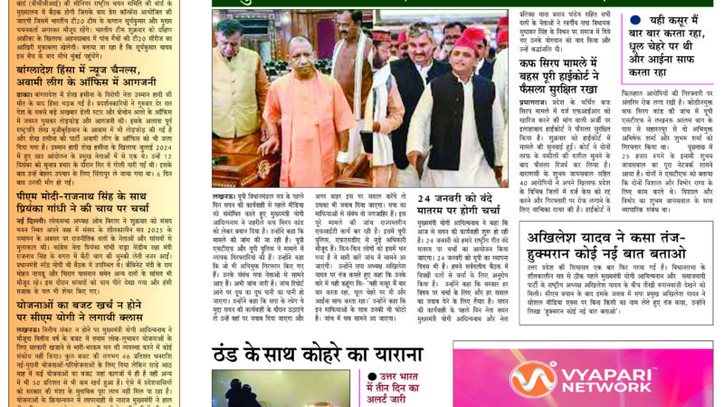 Janmukh Today 19-DEC-2025