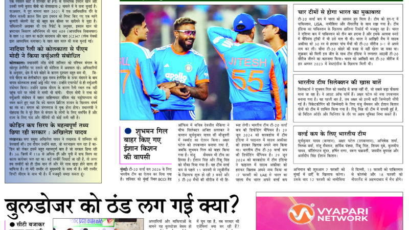 Janmukh Today 20-DEC-2025