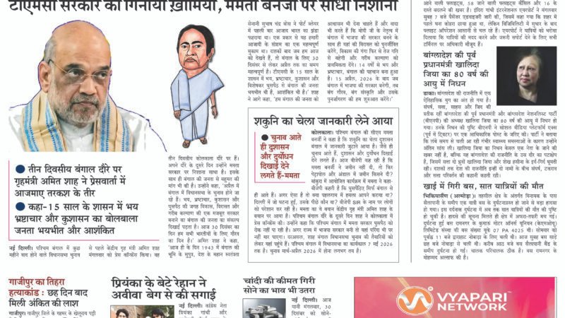 Janmukh Today 30-DEC-2025