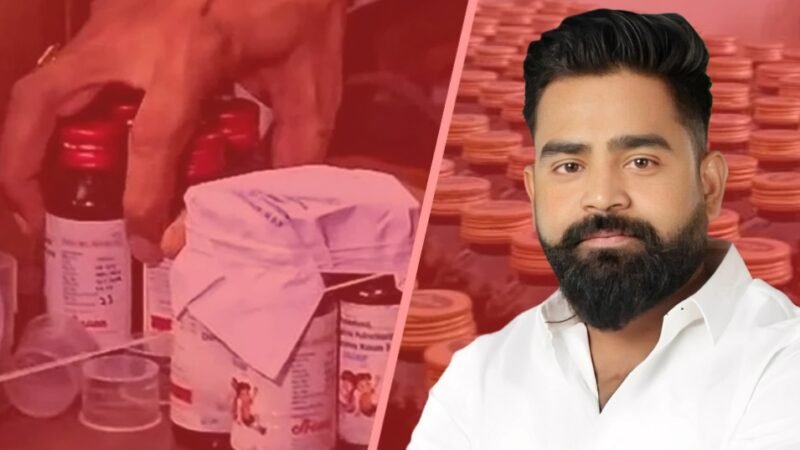 कोडीन कफ सिरप तस्करी पर सख्ती: गाजीपुर में पांच फरार आरोपियों पर ₹25-25 हजार का इनाम