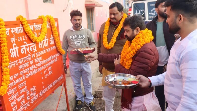 आयुष मंत्री ने 67 लाख की लागत से बने इंटरलॉकिंग कार्य का किया शिलान्यास