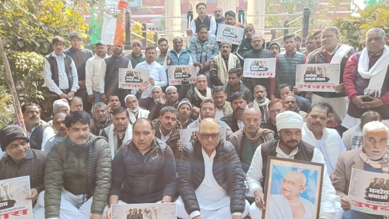 मनरेगा बचाओ संग्राम: वाराणसी में अजय राय के नेतृत्व में कांग्रेस का उपवास, टाउनहाल पर कड़ी सुरक्षा